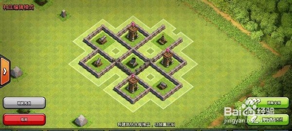 部落冲突5本初期护资源阵型推荐