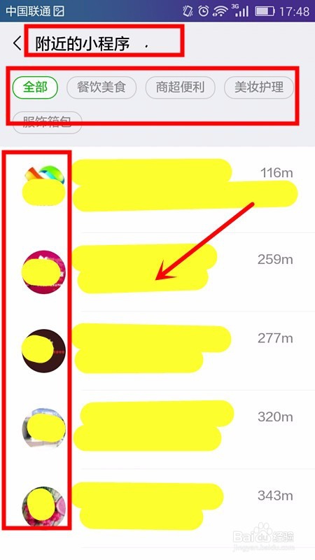 如何查找微信附近小程序