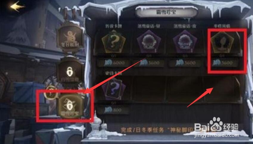 哈利波特率性风情怎么获得