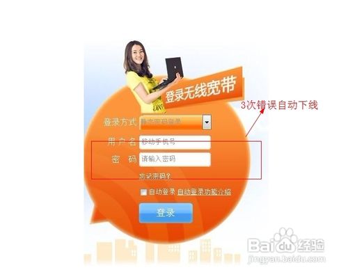怎么让wlan下线