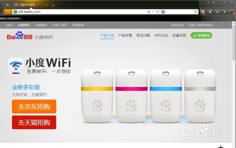 小度WIFI怎么用&小度WIFI怎样连接手机