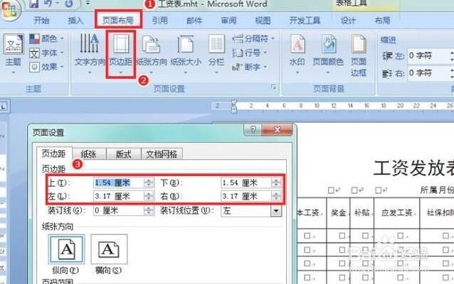 Excel转到Word该如何操作