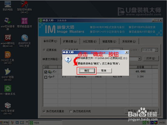 机械师M530B笔记本U盘重装系统win8教程