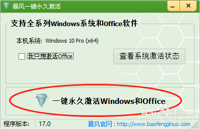 Win10 专业版完美激活