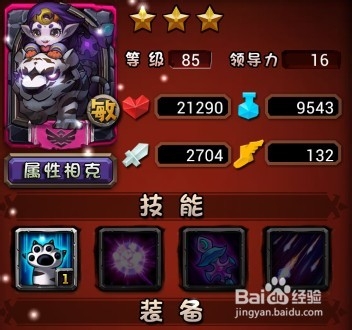 全民英雄捣蛋小祭祀怎么样