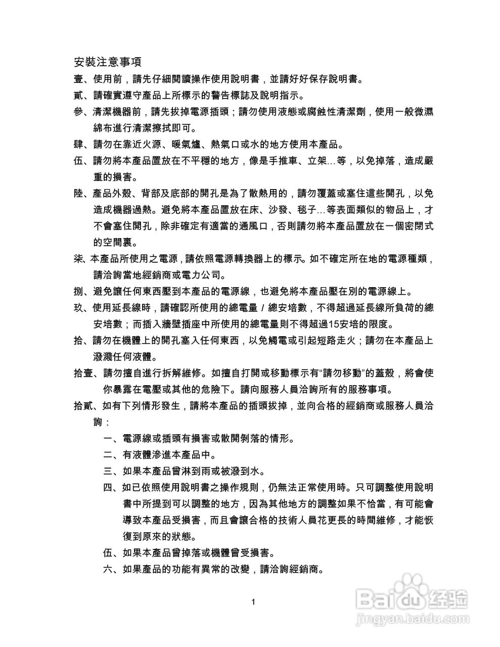 DVK-100抠像机操作手册:[1]