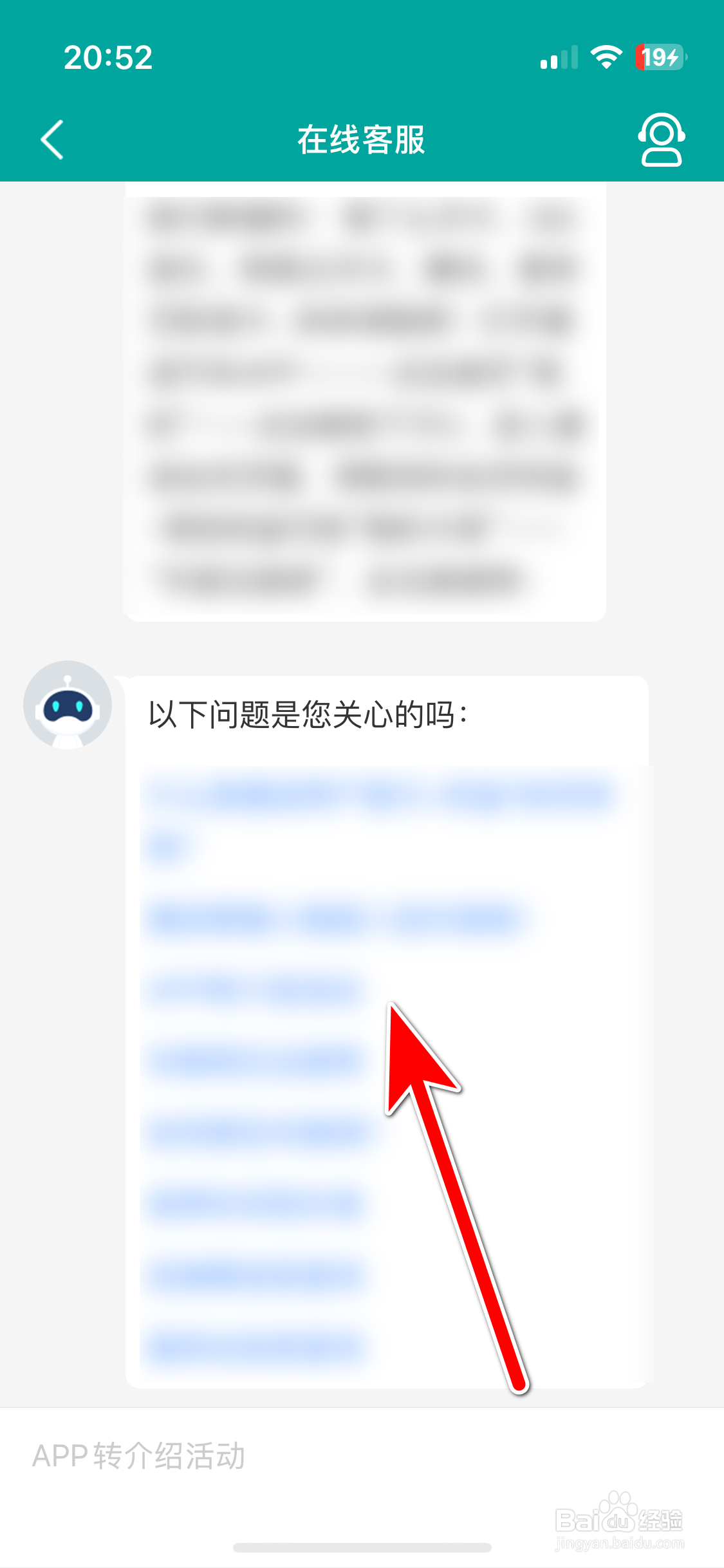捷途汽车如何联系在线客服