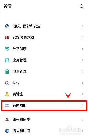 魅族18X怎样开启mBack诊断