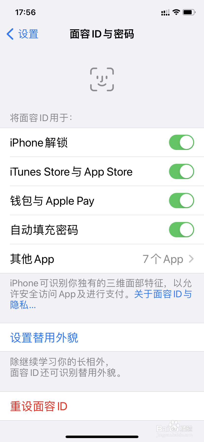 苹果13下载软件怎么用面部识别