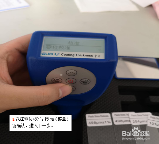 涂层测厚仪不准时如何校准