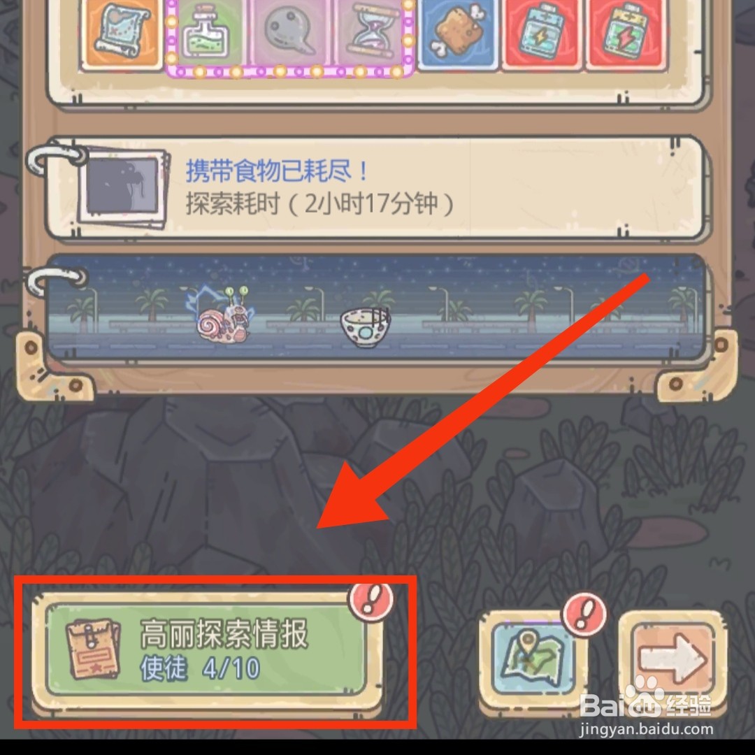 最强蜗牛怎么获得战场清理能力