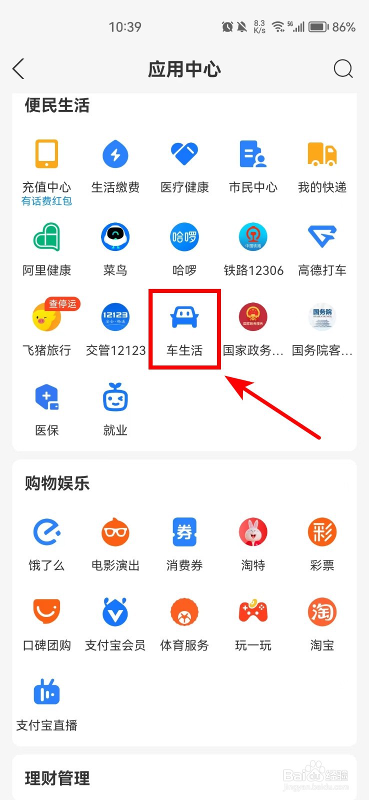 荣威350仪表盘故障灯图解