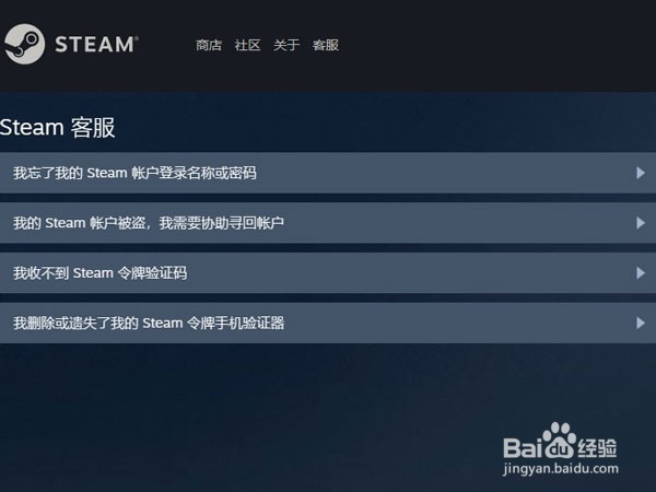 steam邮箱被改如何找回