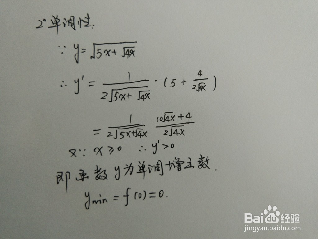 根式复合函数y=√(5x+√4x)的图像示意图