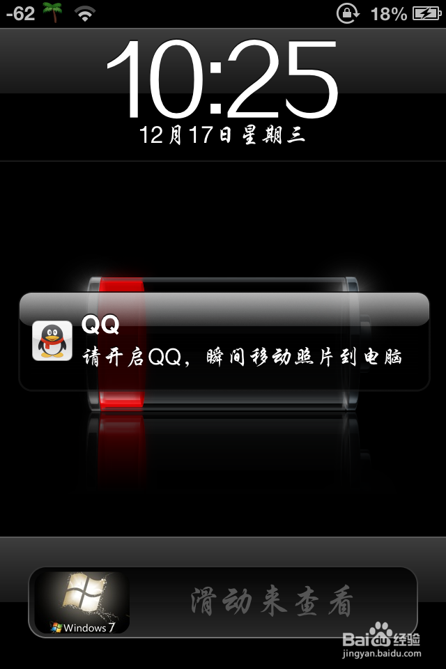 电脑QQ怎么导出手机相册