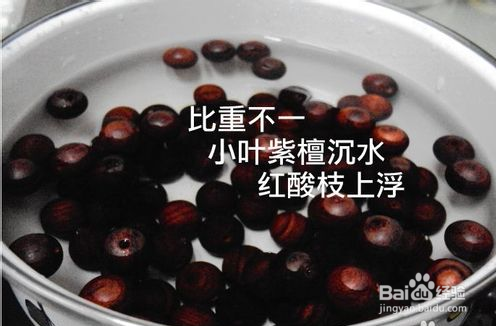 红酸枝和小叶紫檀的区别