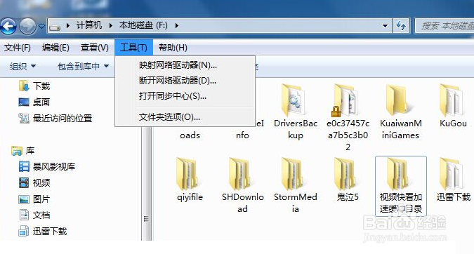 电脑和U盘隐藏文件夹查看方法详解。