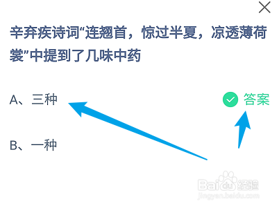 辛弃疾诗词“连翘首