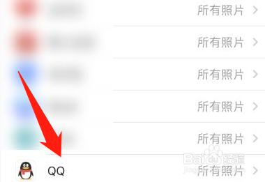 qq无法访问手机相册权限怎么办