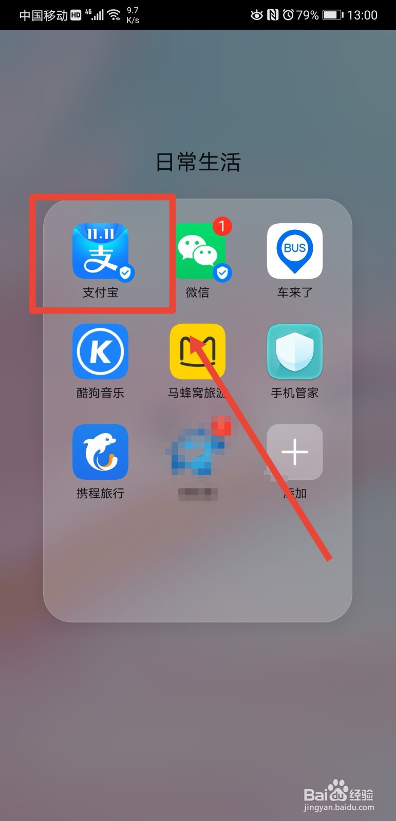 怎么查询支付宝账号都登录过哪些设备