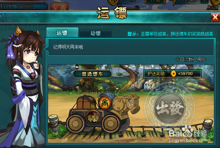 侠物语怎样获得铜币?
