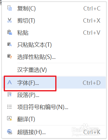 WPS文字如何输入平方米符号【图文】