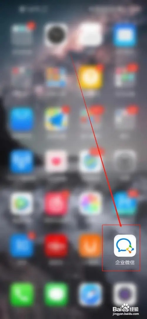 私人微信转为企业微信怎么样弄