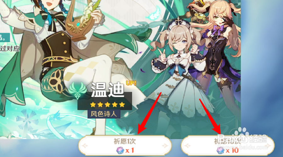 原神魈怎么获得