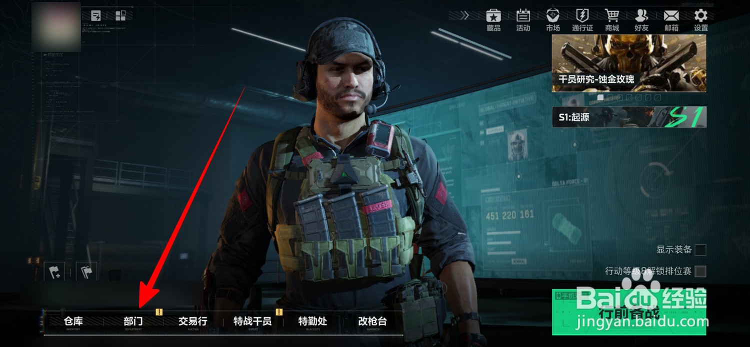 三角洲行动怎么查看任务奖励