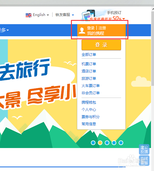 如何网购汽车票,长途汽车票在网上怎么购买