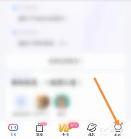小度软件续费功能怎么取消