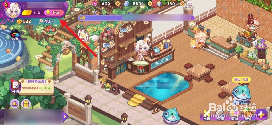 《梦境食旅》如何购买原木餐桌