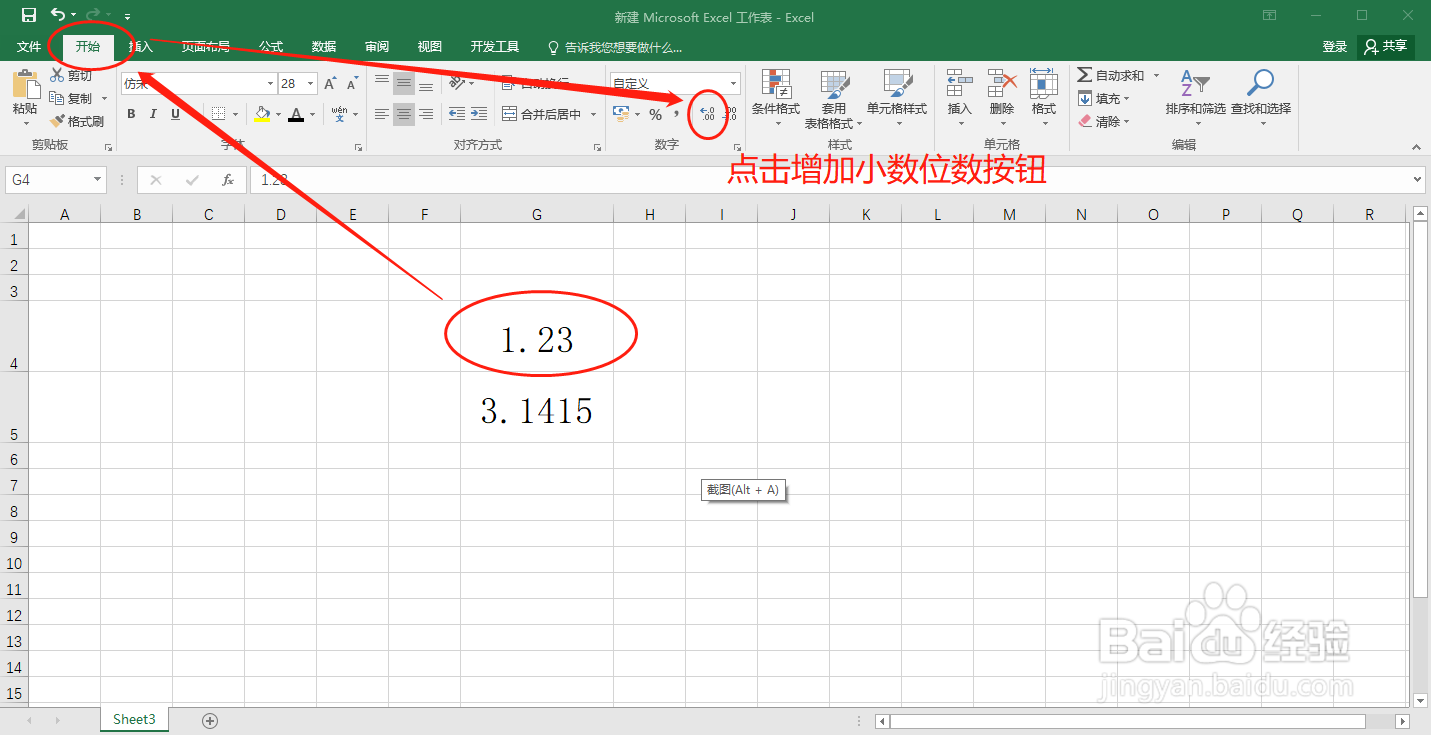 如何让Excel单元格中的数值按小数点对齐