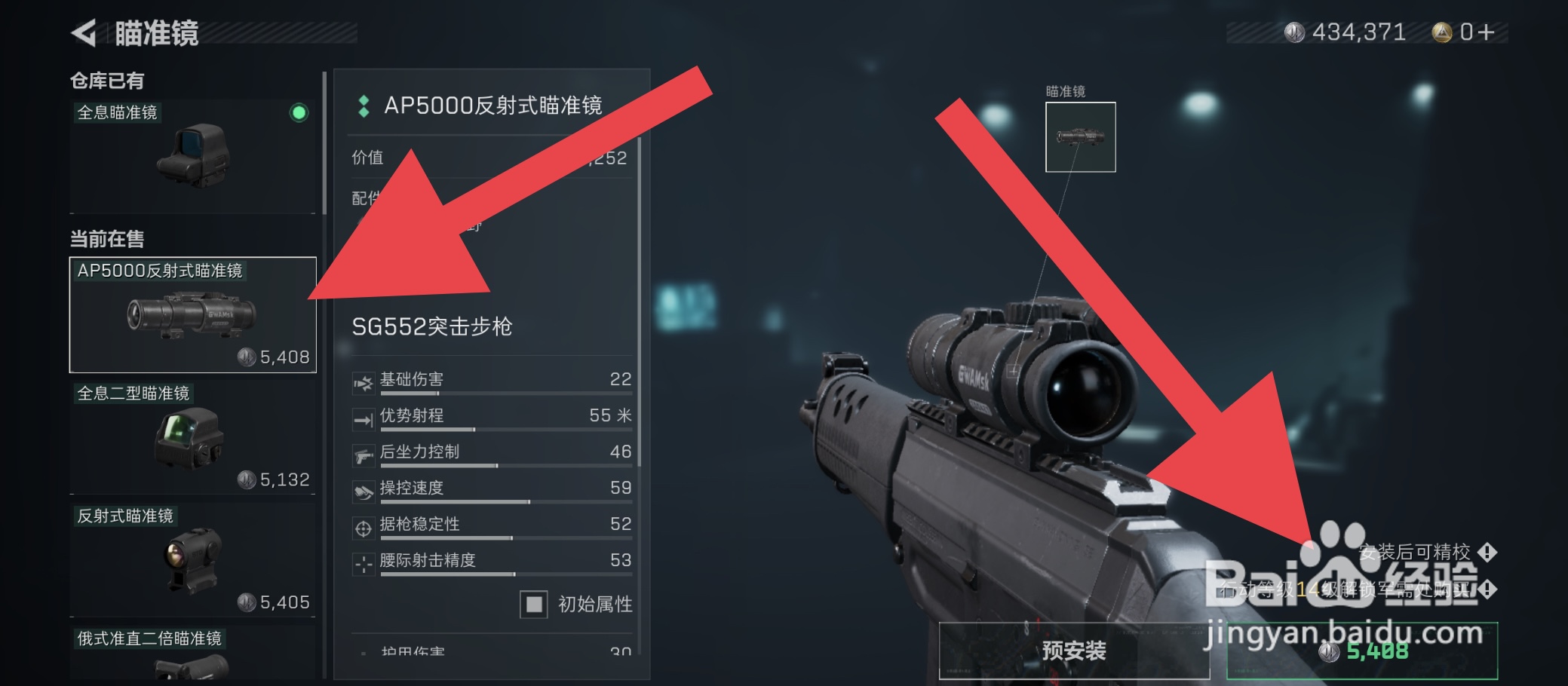 三角洲行动瞄准镜怎么选择