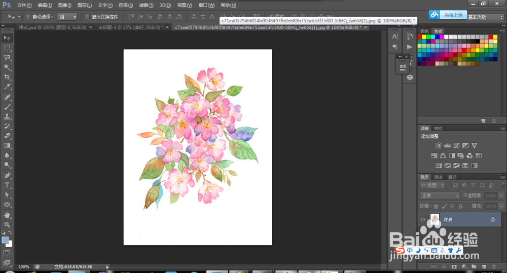 Photoshop之如何把图案叠加到文字上