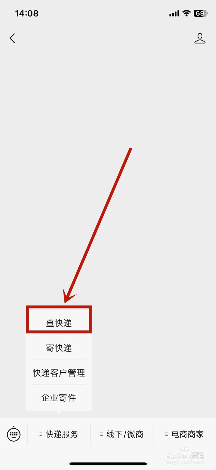 风火递手机号查订单