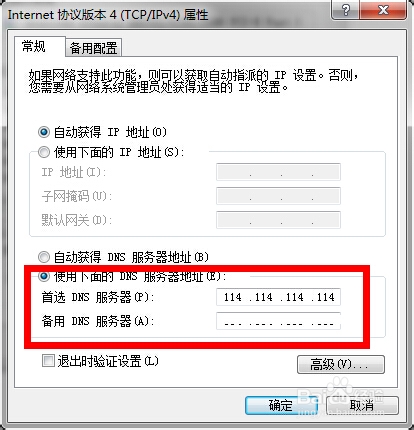 怎么测试电脑上DNS的延迟快慢