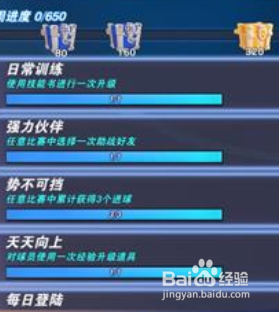 热血足球球员玩法