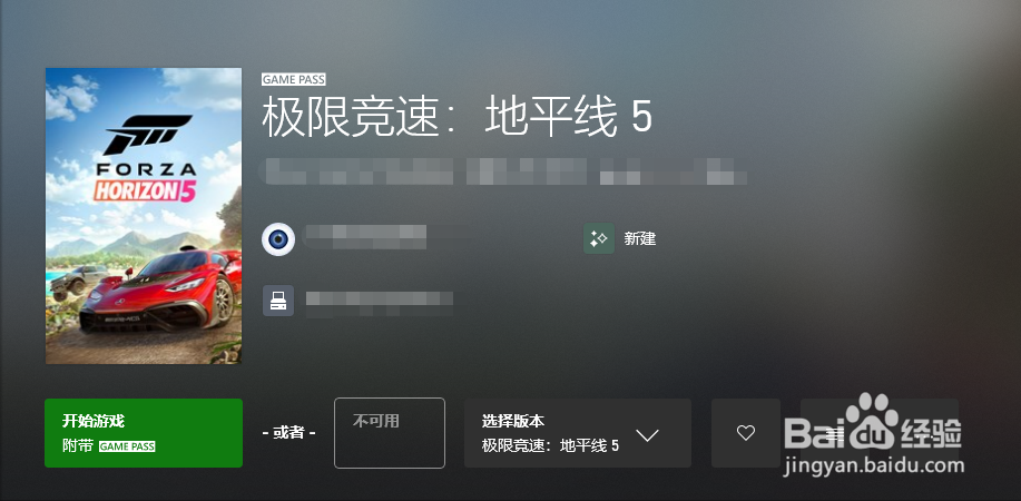 地平线5v10任务怎么解锁