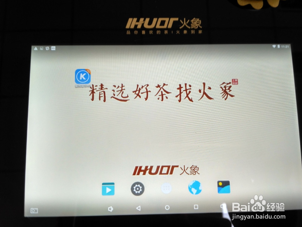 火象智能茶炉茶盘怎么使用