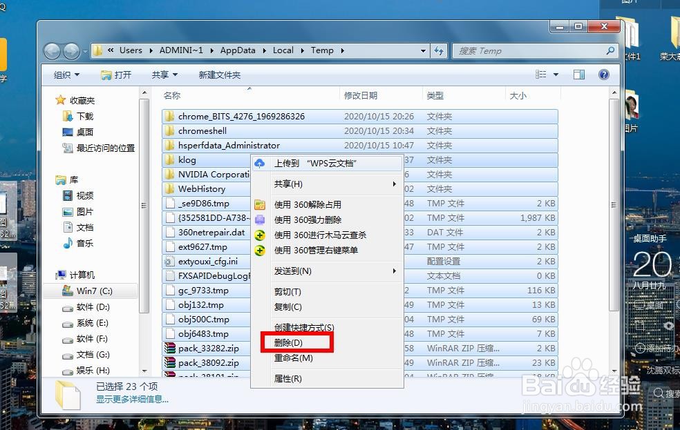 如何快速清理电脑垃圾