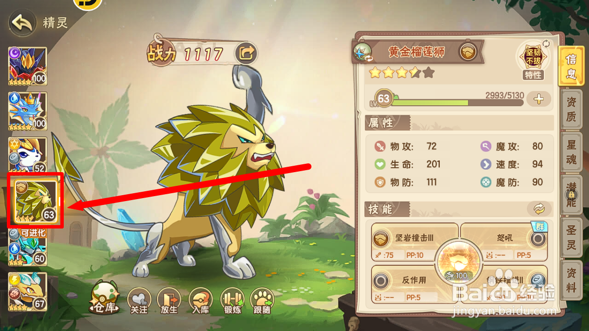 西普大陆黄金榴莲狮的【反作用】效果是什么?