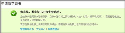 如何申请支付宝的数字证书
