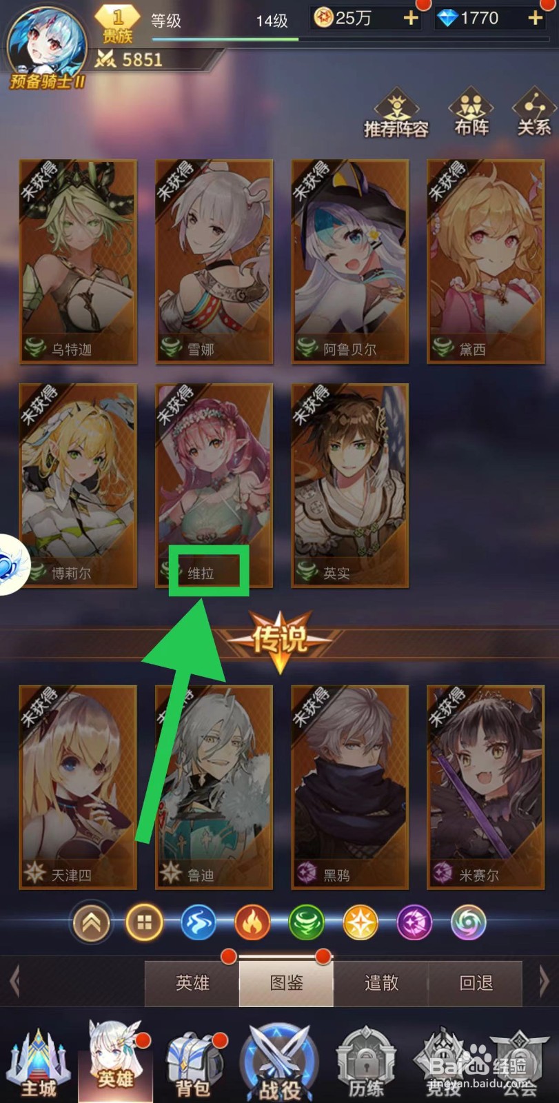 爱琳诗篇怎么查看维拉的评论