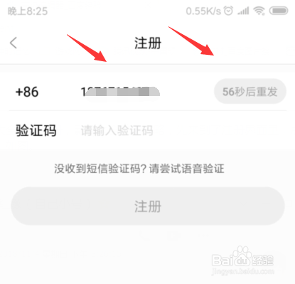 影视大全如何注册？影视大全注册攻略？