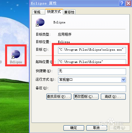 XP系统下卸载软件后如何把软件残留的文件删除