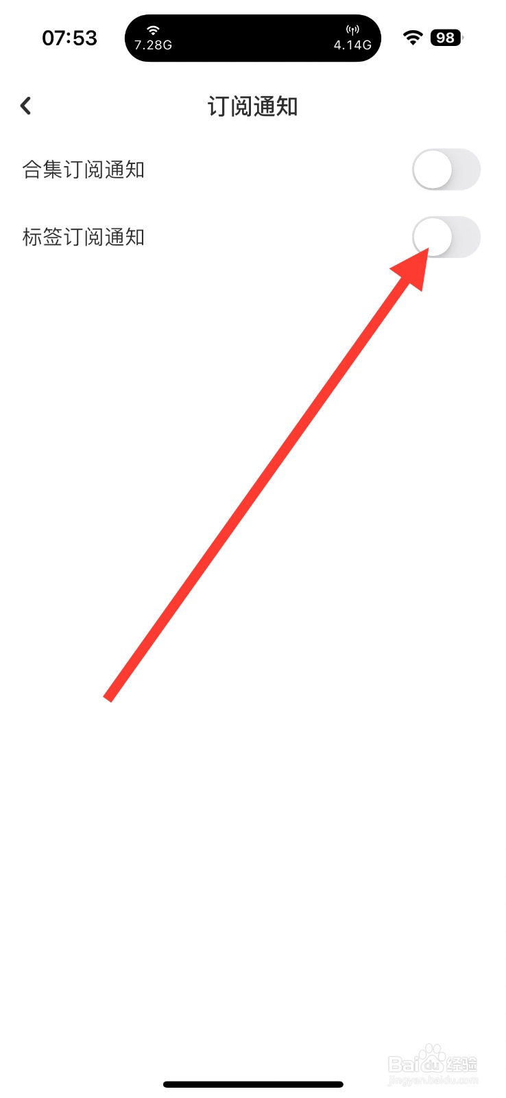 网易 LOFTER 软件如何开启【标签订阅通知】？