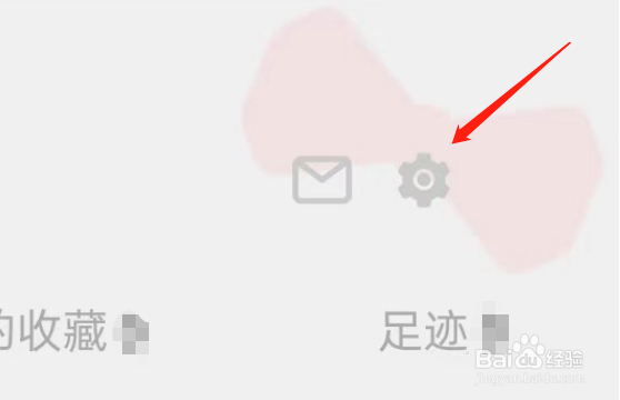 日淘酱APP如何注销账户
