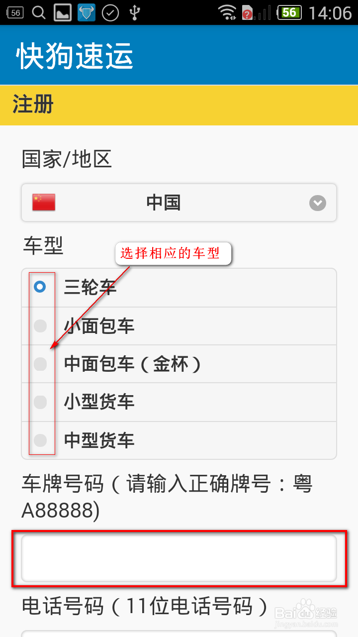 快狗司机端怎么用,快狗司机端怎么注册