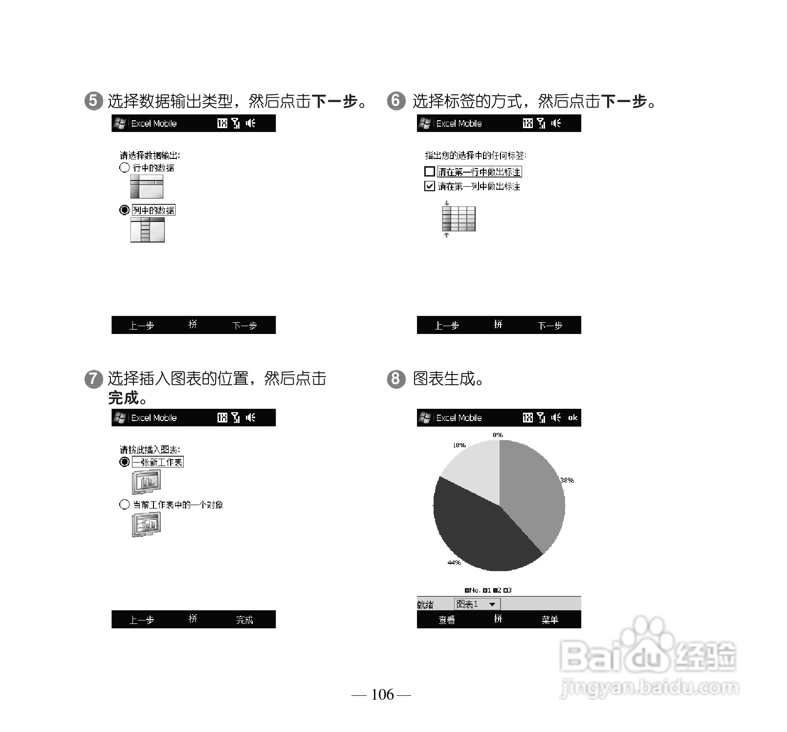 多普达S505手机使用说明书:[12]